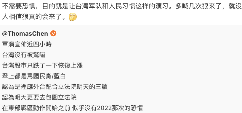 臺(tái)海演習(xí)到底有什么用？(圖3)