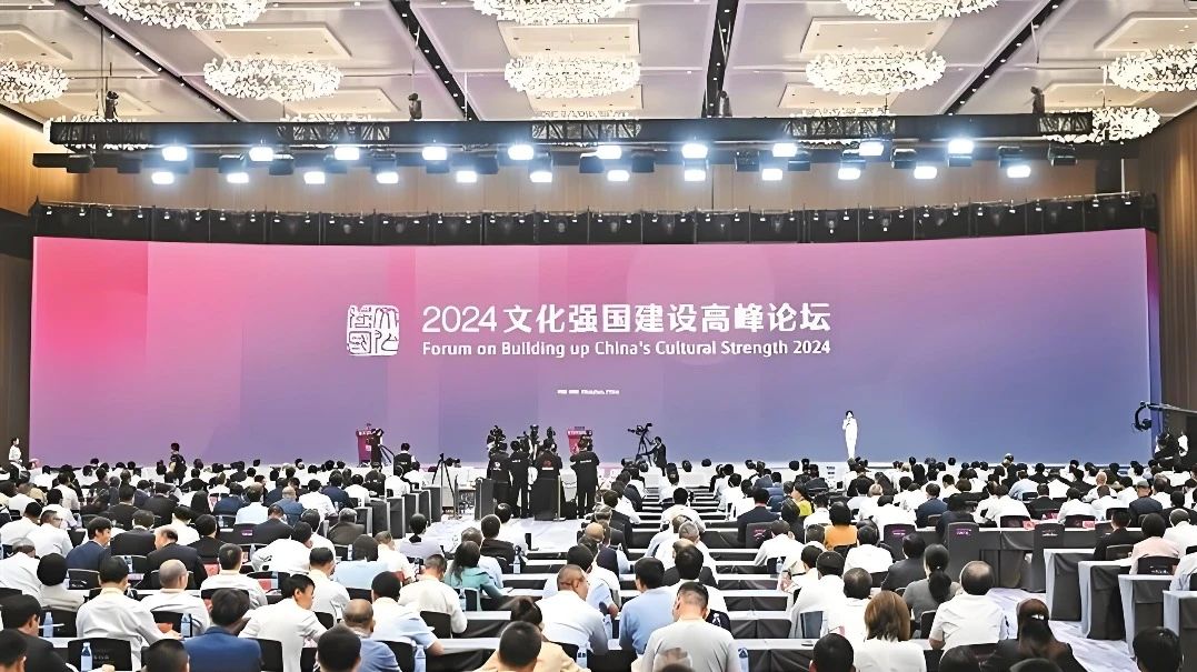 2024文化強(qiáng)國(guó)論壇深圳.jpg