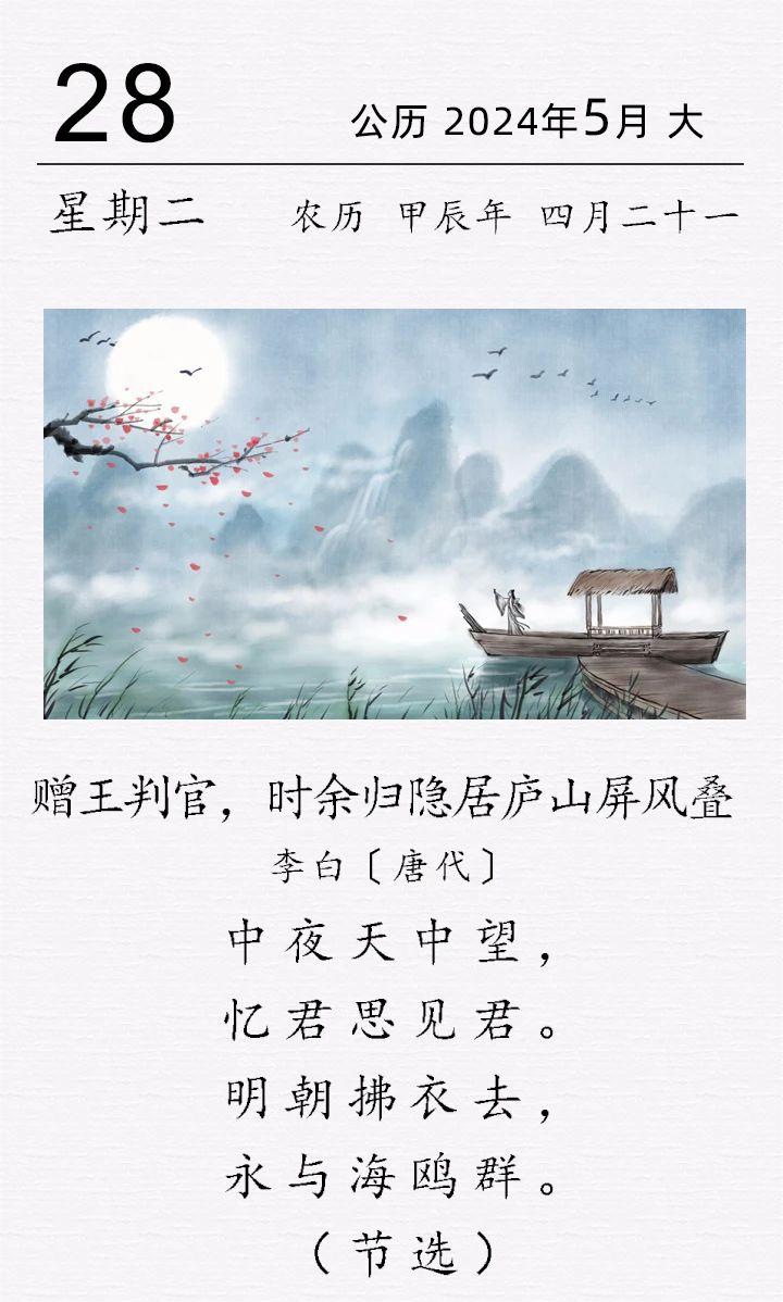 李白《贈王判官，時(shí)余歸隱居廬山屏風(fēng)疊》（節(jié)選）.jpg