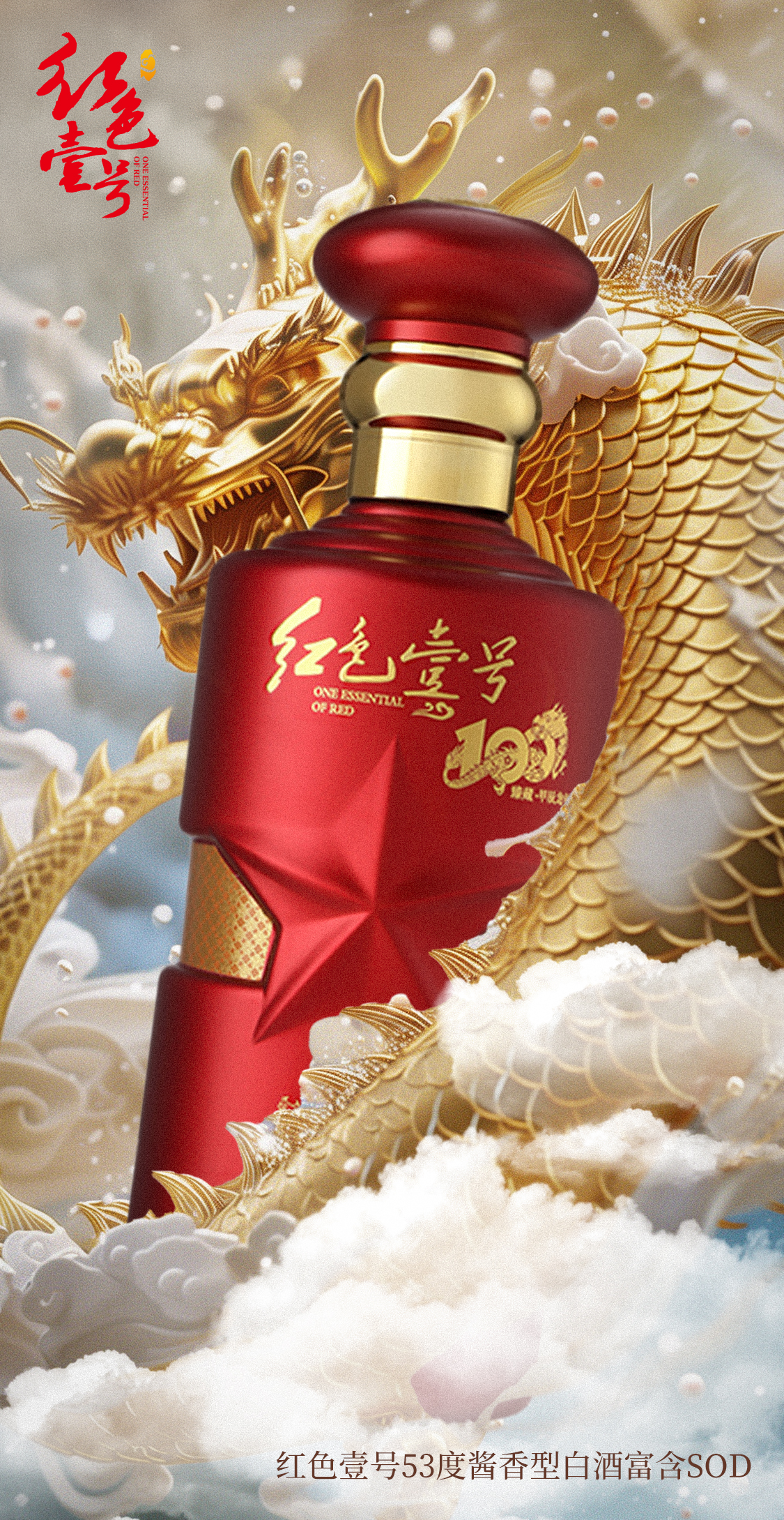 紅色壹號(hào)生肖酒因?yàn)橄∪彼哉滟F，投資醬酒的智選1.jpg