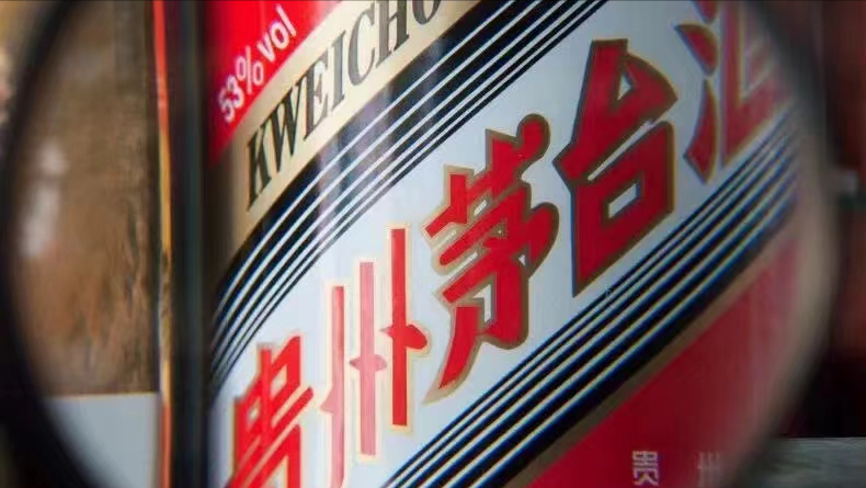 茅臺(tái)換帥，張德芹到位不足半月，遭遇“下馬威”.png