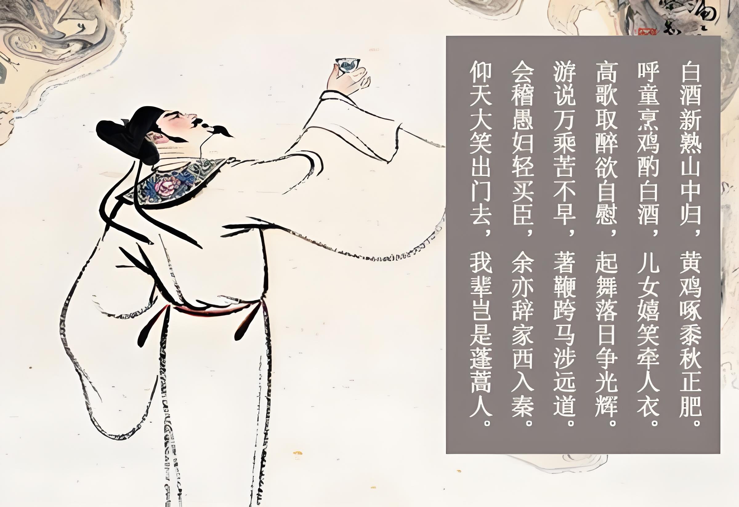 仰天大笑出門去，我輩豈是蓬蒿人.jpg