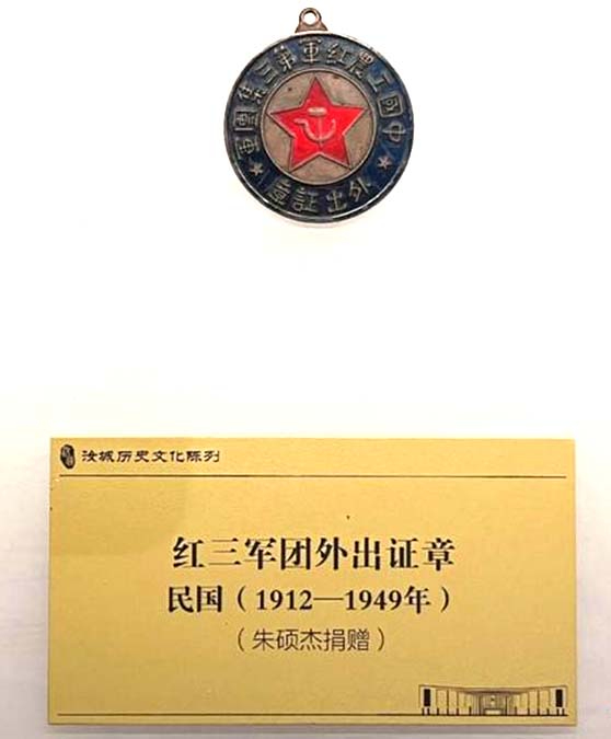鮮為人知，中國工農紅軍曾經使用過“集團軍”番號2.jpg