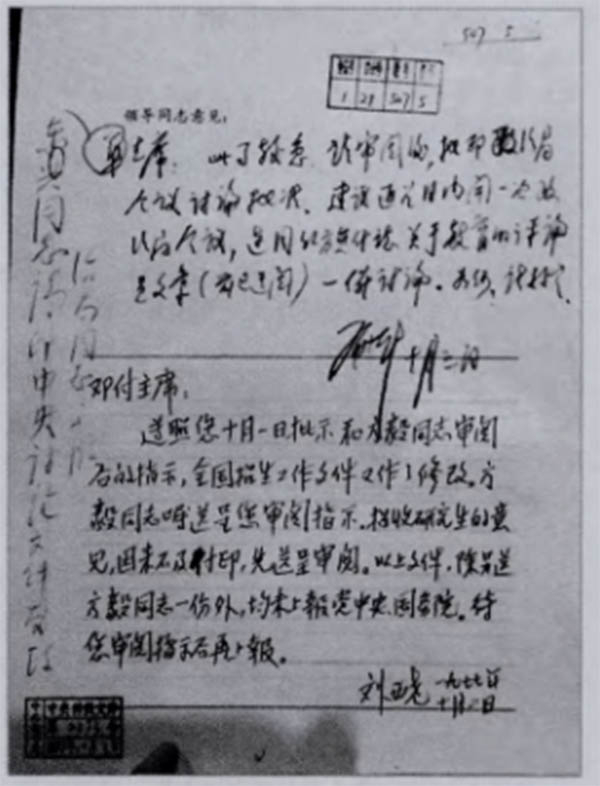 殫精竭慮，周恩來為恢復(fù)全國高考奠定的基礎(chǔ)3.jpg