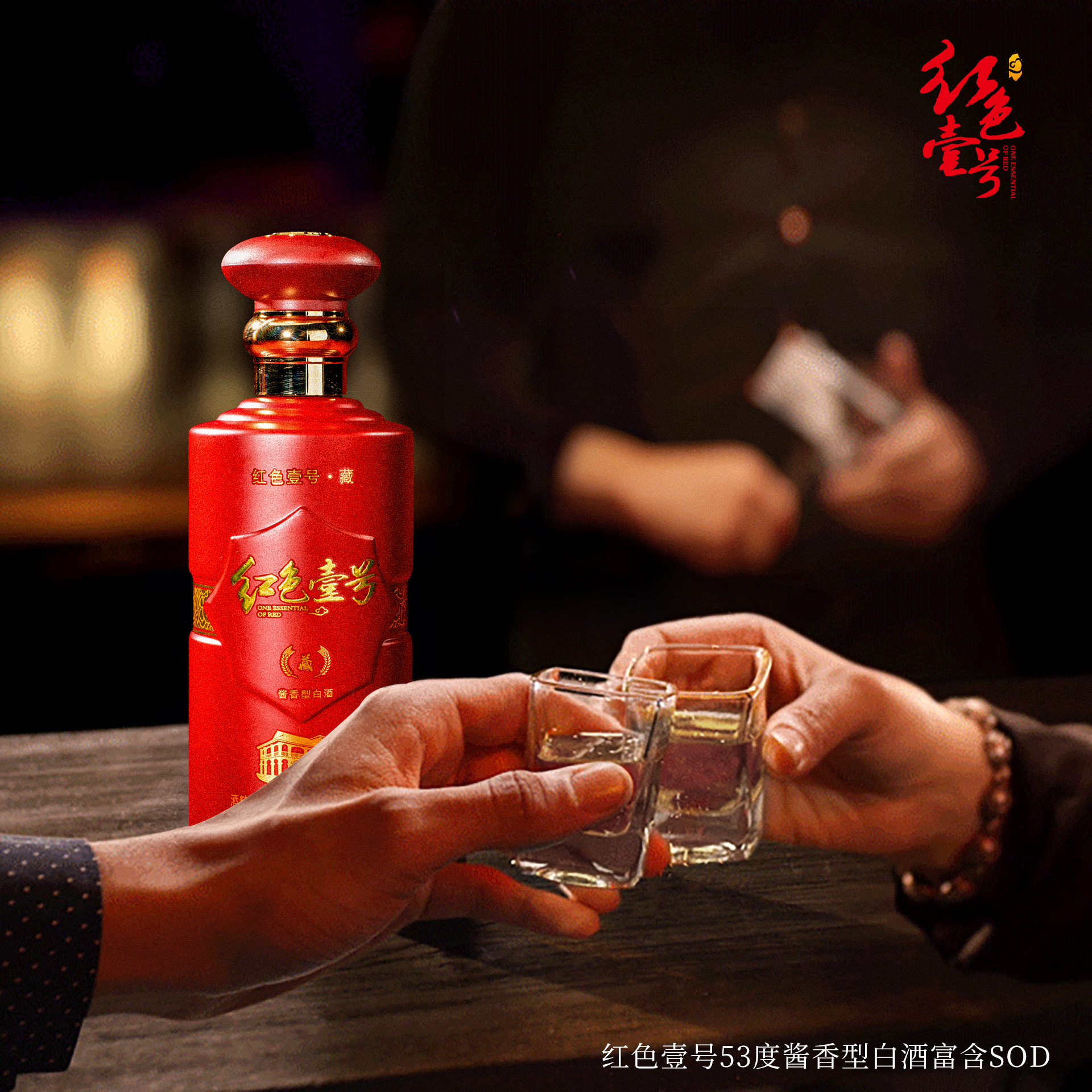 品味共鳴，一瓶獻(xiàn)給高階圈層的醬香好酒！1.jpg