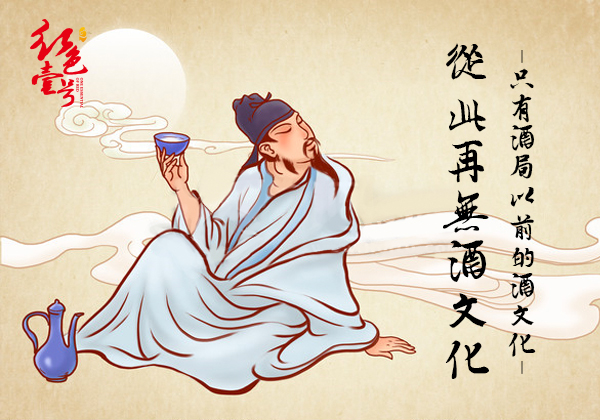 再無(wú)酒文化10-7.jpg
