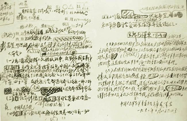 1950年10月，毛澤東主持中共中央政治局會(huì)議，作出抗美援朝、保家衛(wèi)國的決策，并以中國人民革命軍事委員會(huì)主席的名義發(fā)布組成志愿軍的命令.jpg