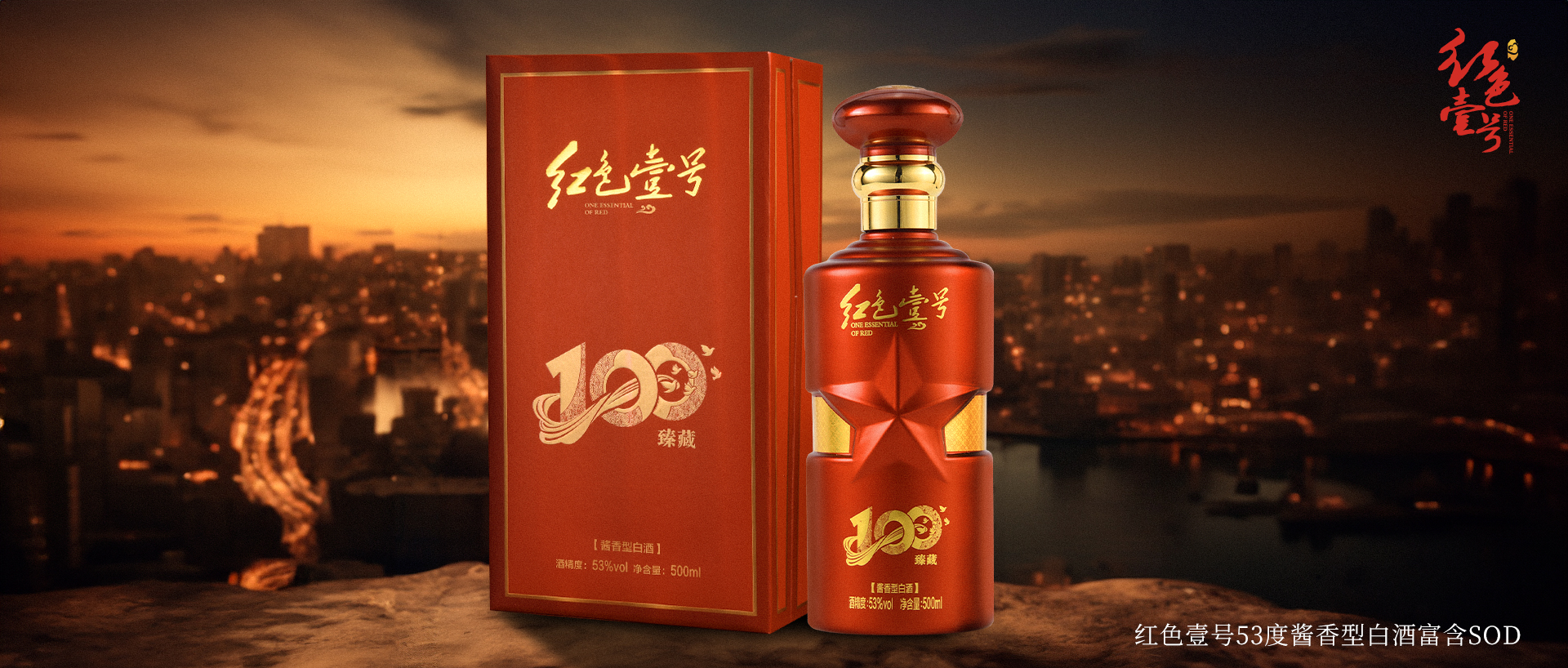 品味共鳴，一瓶獻(xiàn)給高階圈層的醬香好酒！封面.jpg