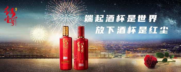 端起酒杯是世界，放下酒杯是紅塵702-1.jpg