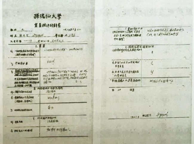 ◆鄧小平在莫斯科中山大學(xué)學(xué)習(xí)時(shí)寫(xiě)的《自傳》（部分）1.jpg