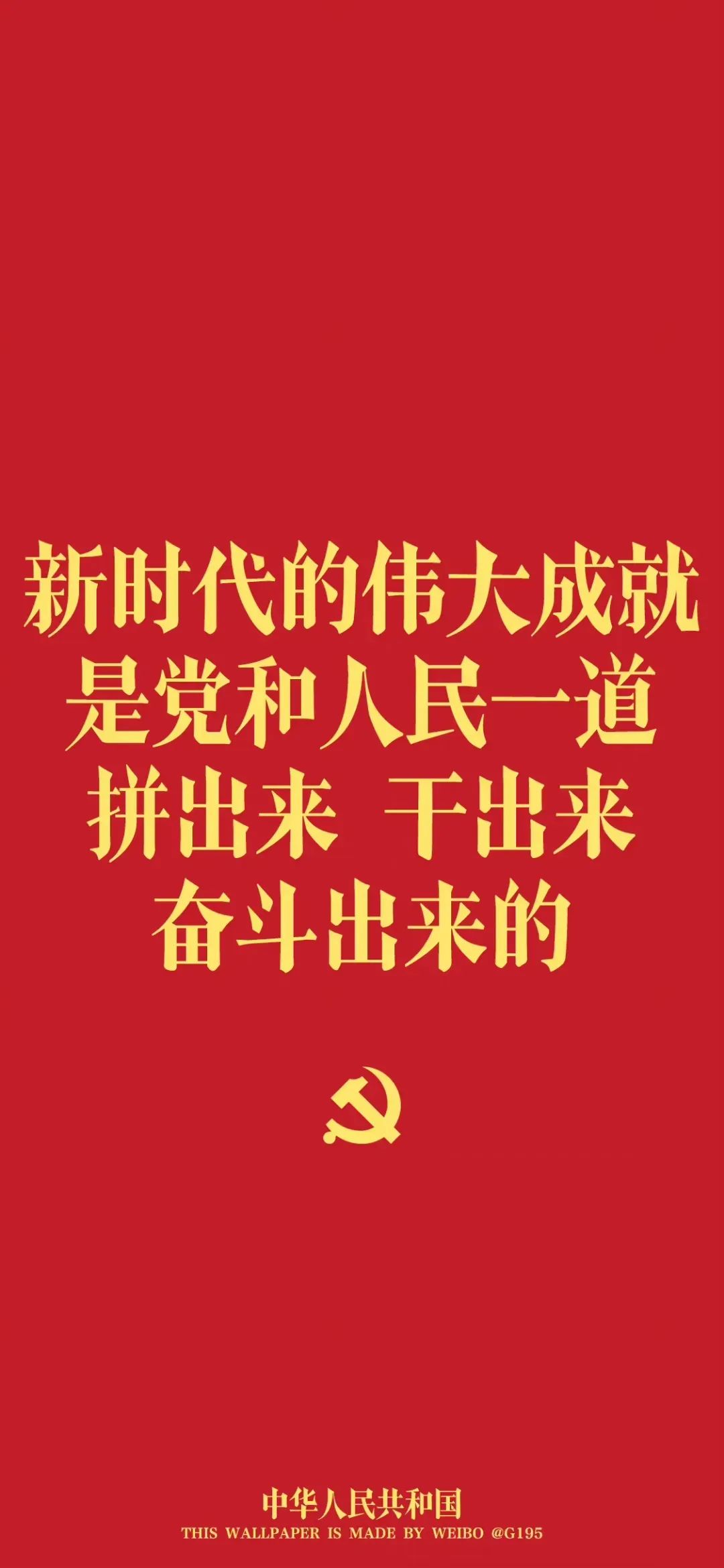 紅色壁紙 7月1日：中國共產(chǎn)黨成立紀(jì)念日5.jpg