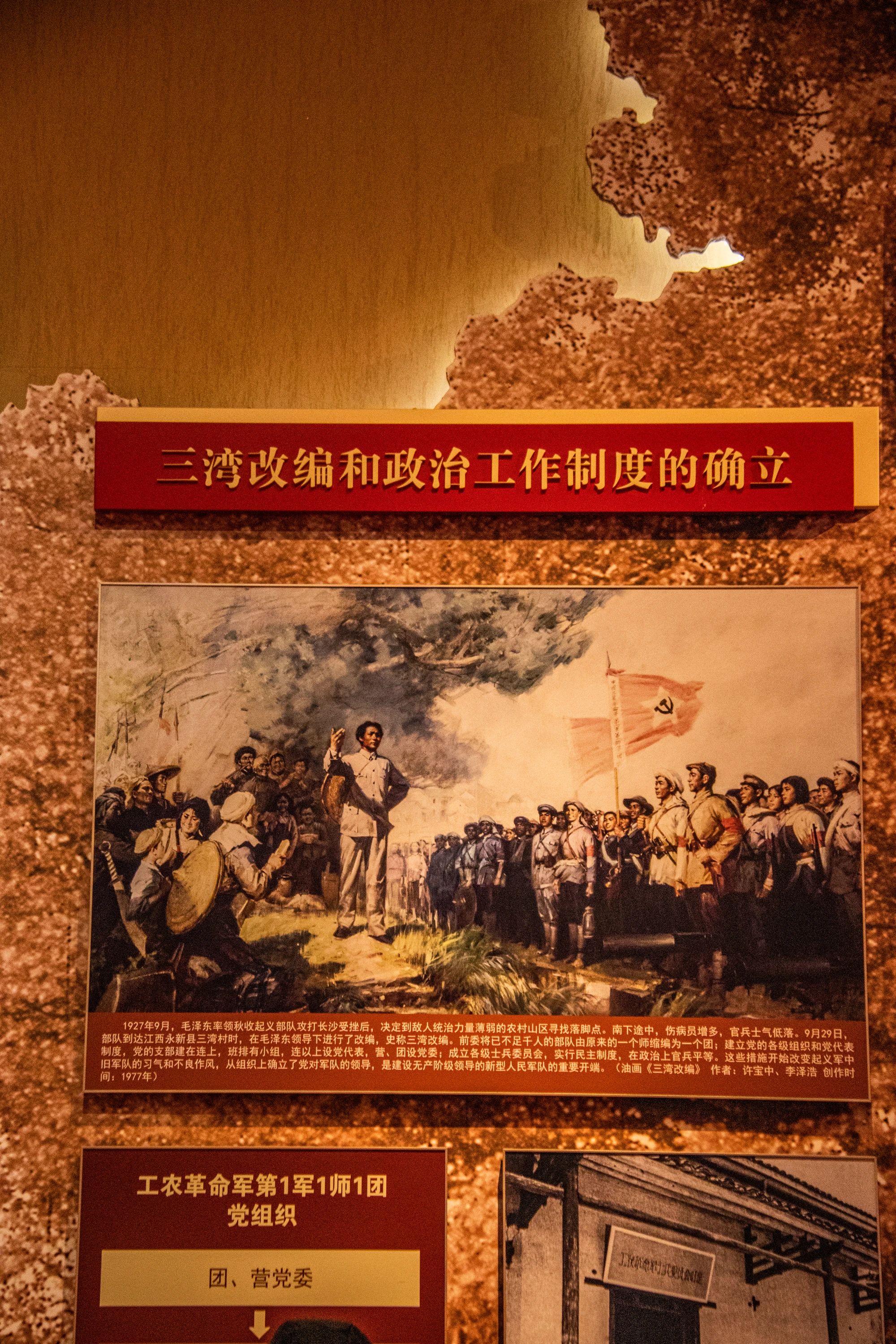 軍博館藏油畫《三灣改編》 許寶中、李澤浩.jpg