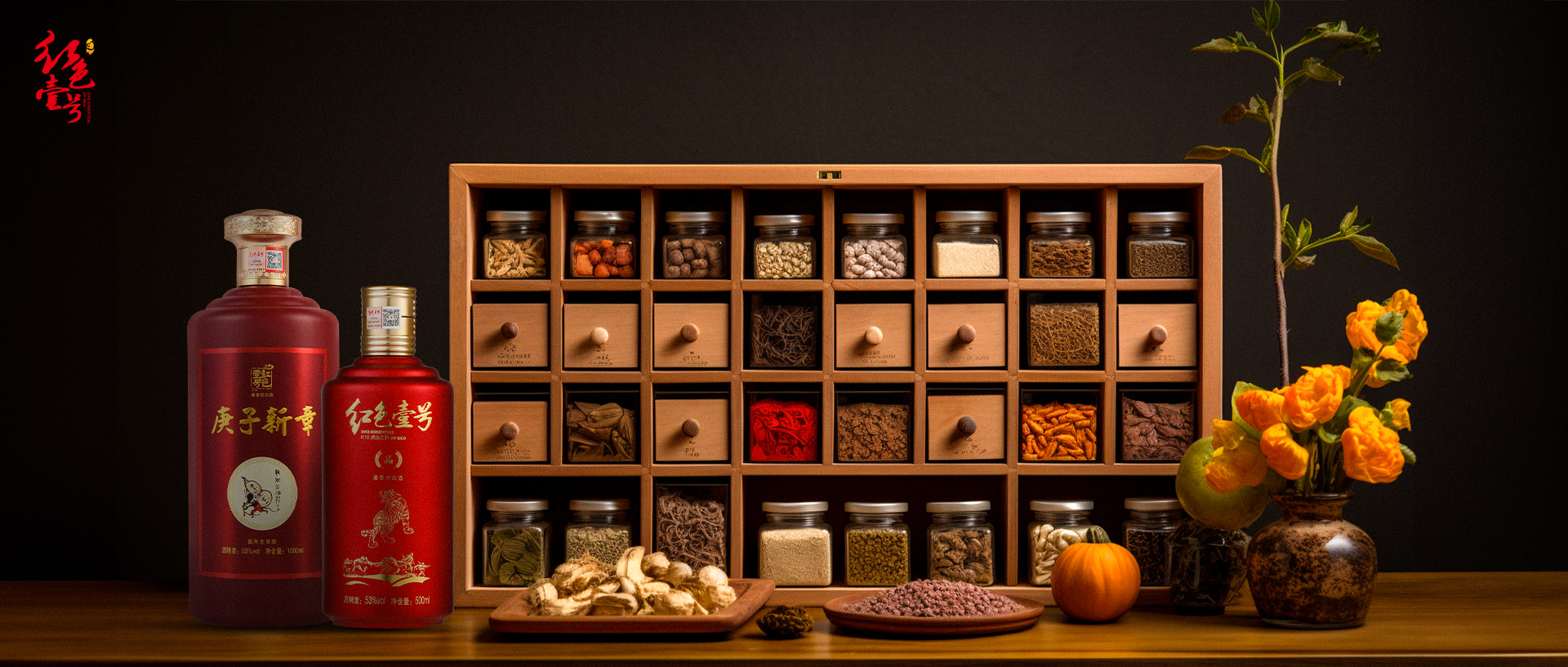 中醫(yī) 人參 紅色壹號(hào)酒1.jpg 中醫(yī) 人參 紅色壹號(hào)酒1.jpg