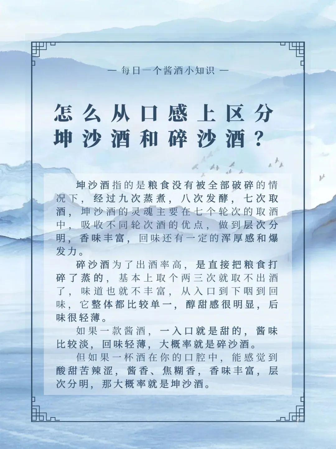 怎么從口感上區(qū)分坤沙和碎沙？.jpg